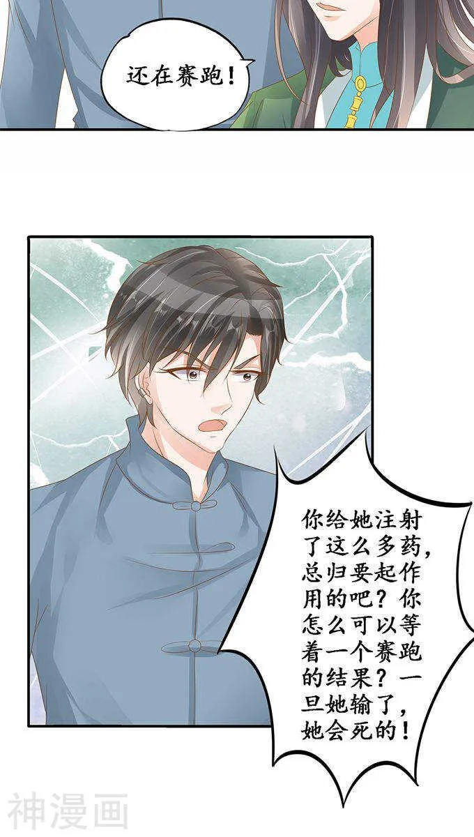 第一百零五话 第4页