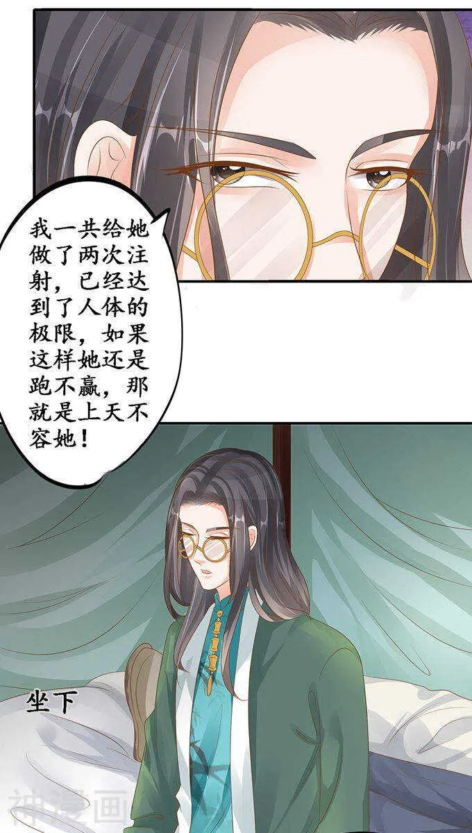 第一百零五话 第5页