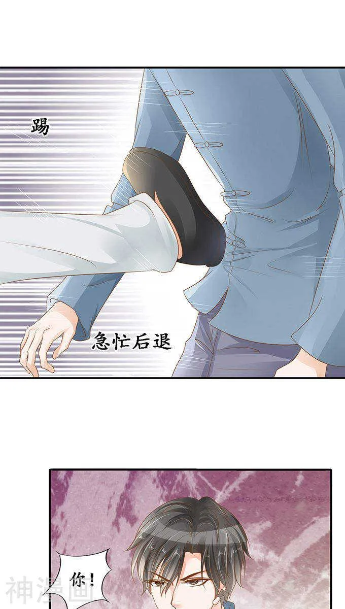 第一百零五话 第9页