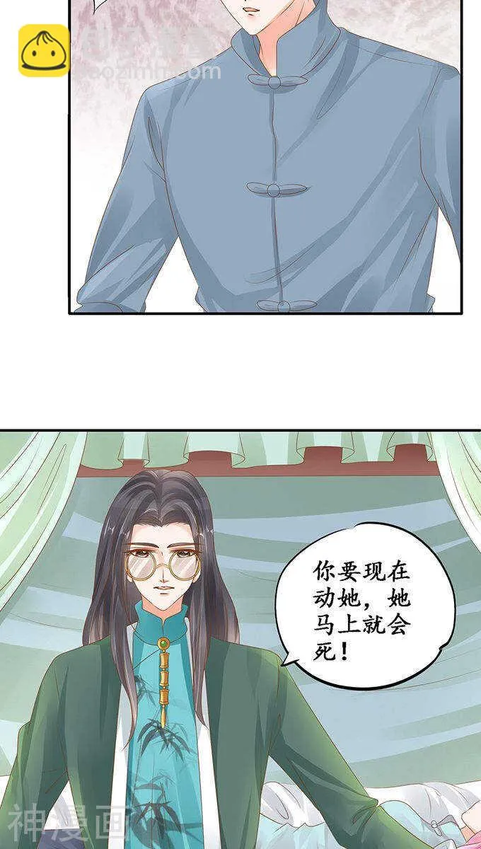 第一百零五话 第10页