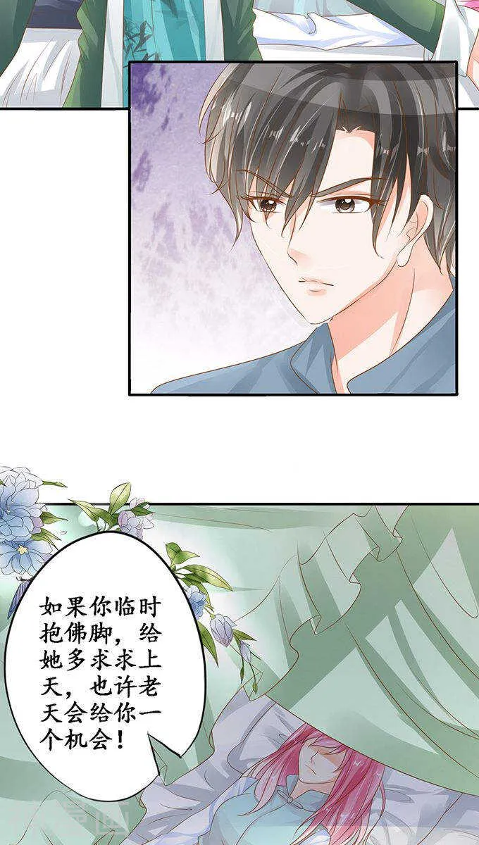 第一百零五话 第11页