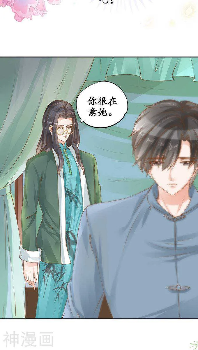 第一百零五话 第15页