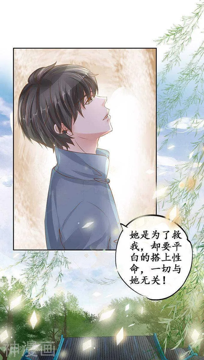 第一百零五话 第16页