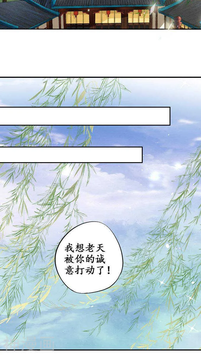 第一百零五话 第17页