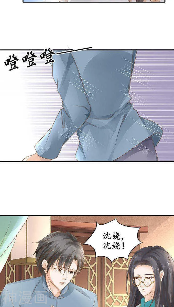 第一百零五话 第20页