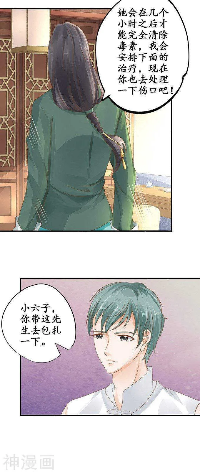 第一百零五话 第22页
