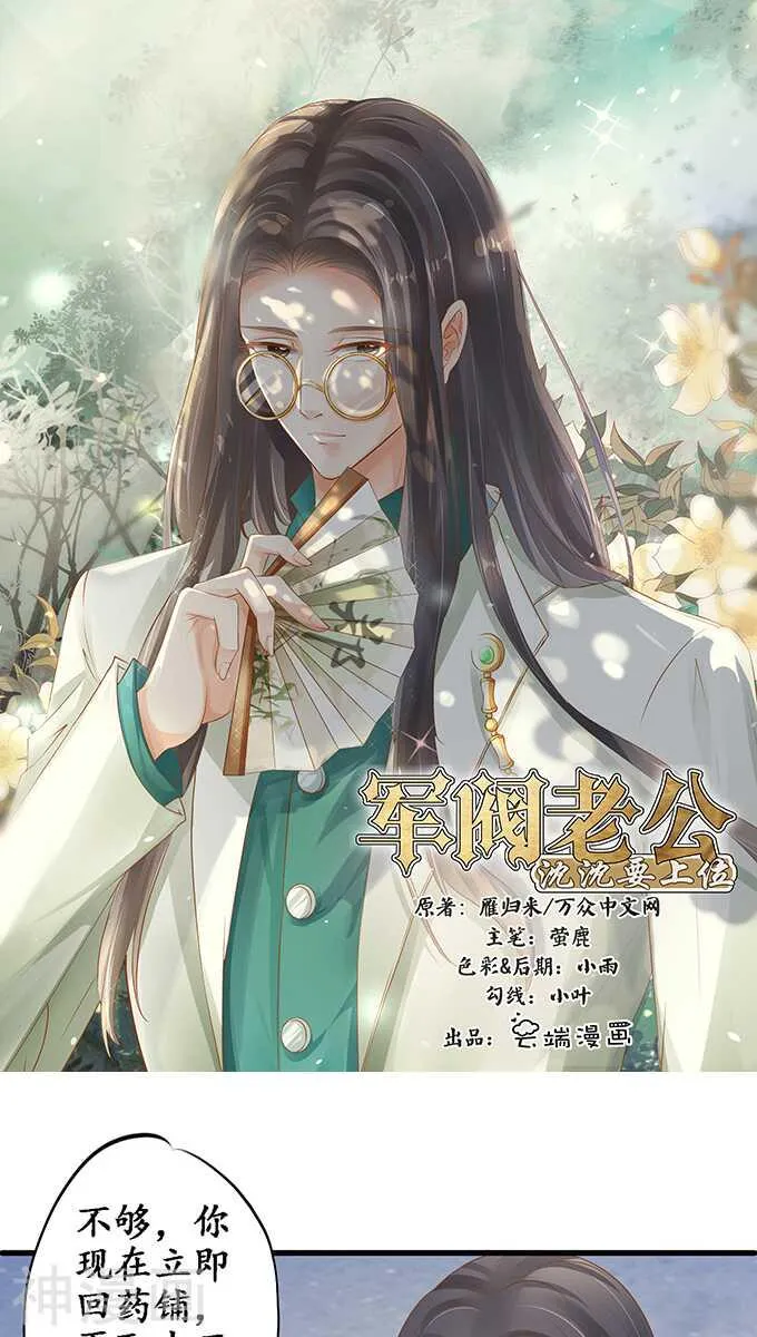 第一百零四话 第1页