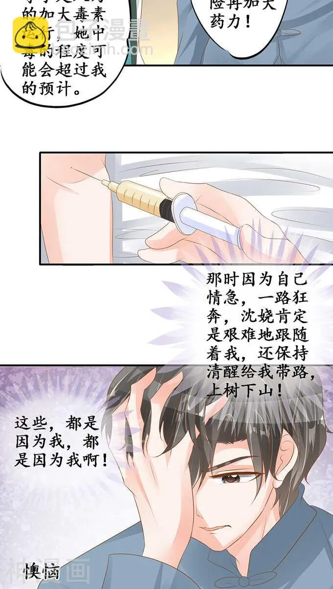 第一百零四话 第4页