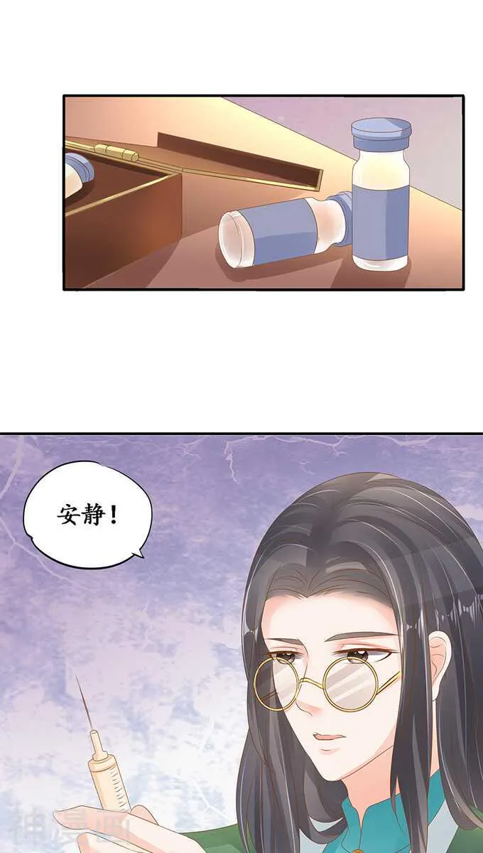 第一百零四话 第6页