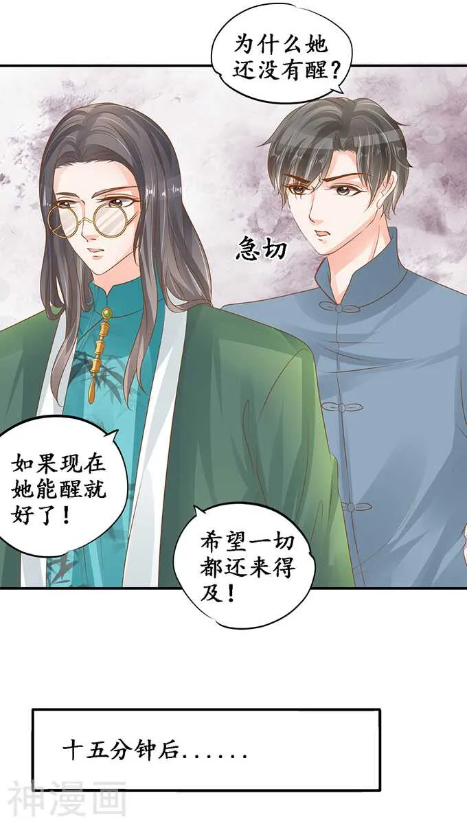 第一百零四话 第9页