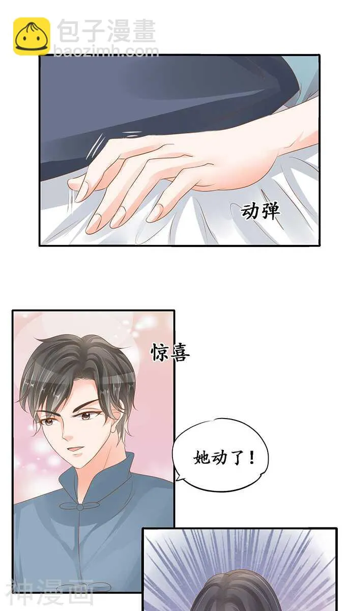 第一百零四话 第10页