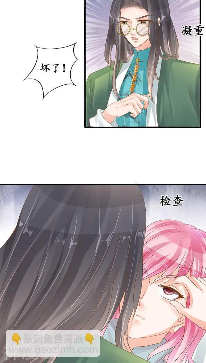 第一百零四话 第11页