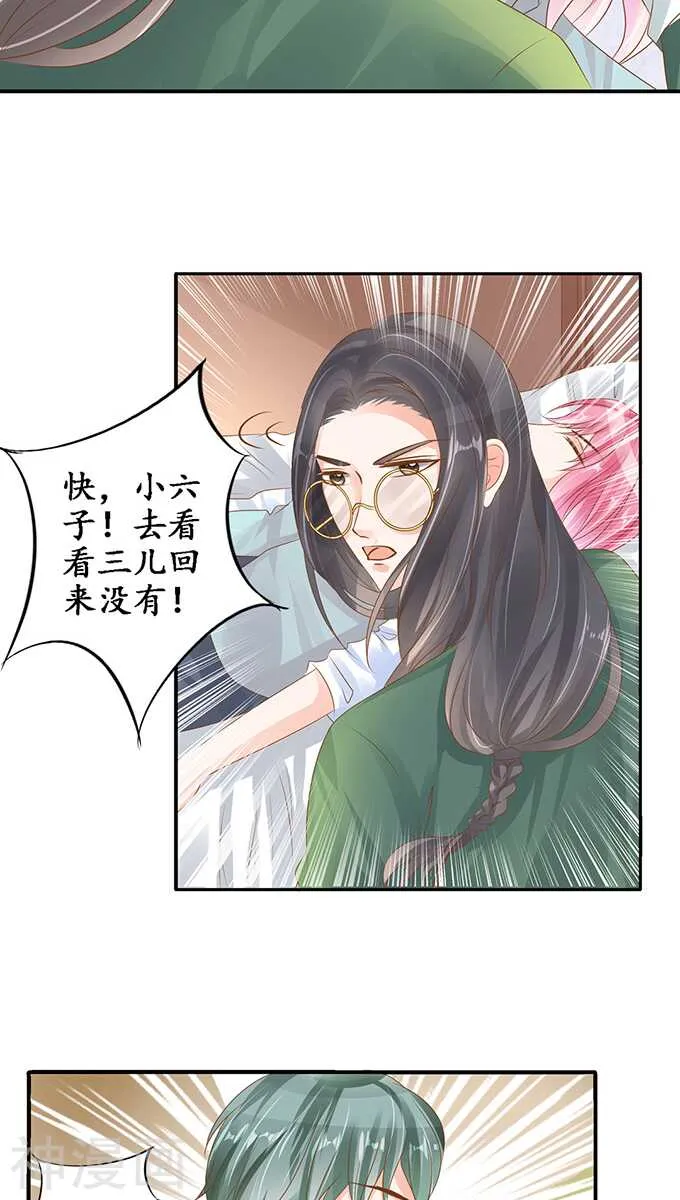 第一百零四话 第12页