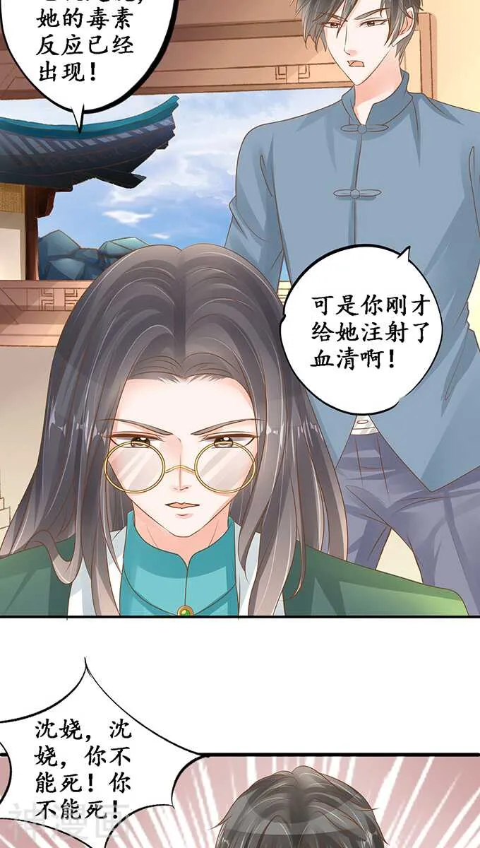 第一百零四话 第14页