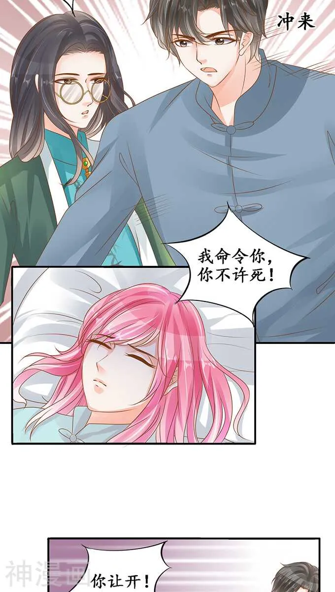 第一百零四话 第15页