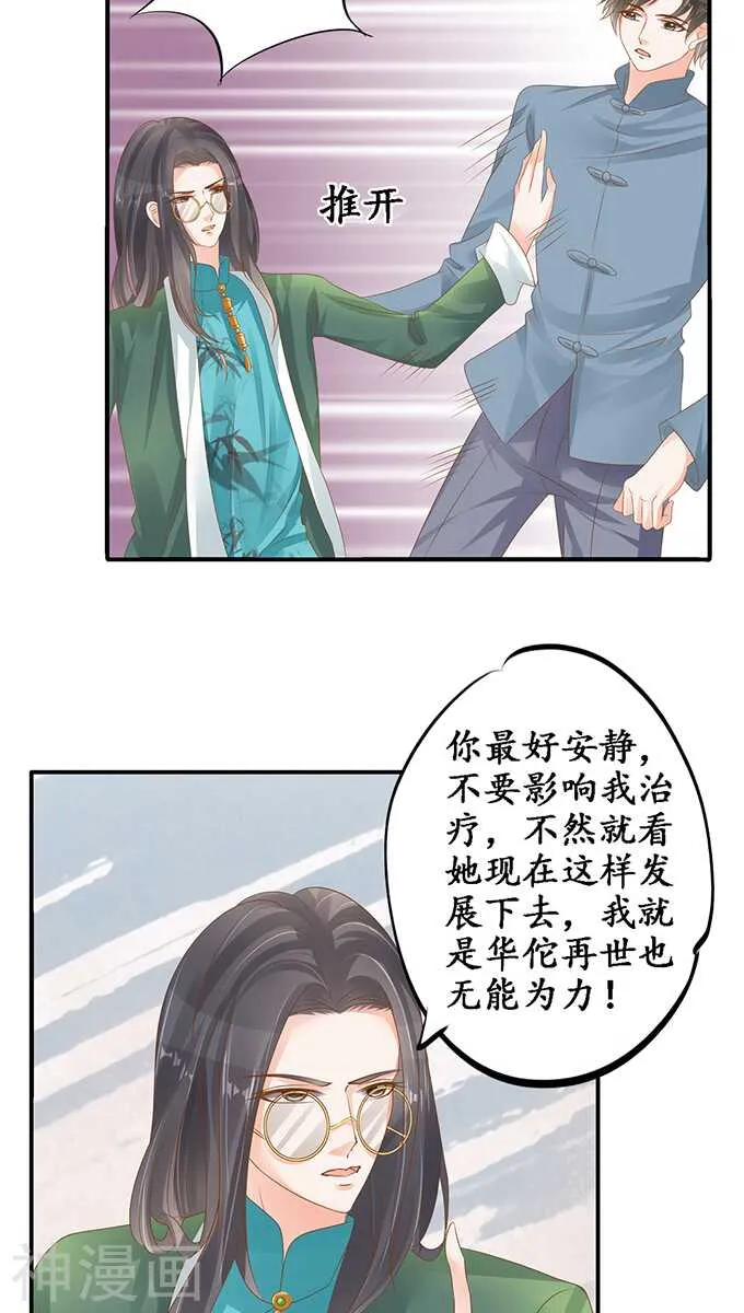 第一百零四话 第16页