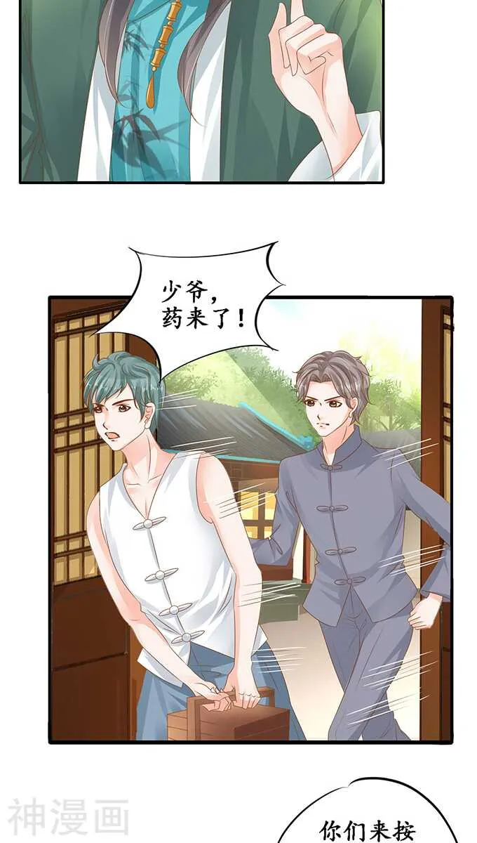 第一百零四话 第17页