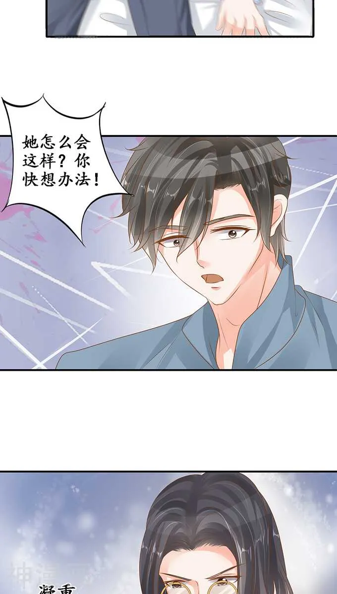 第一百零四话 第21页