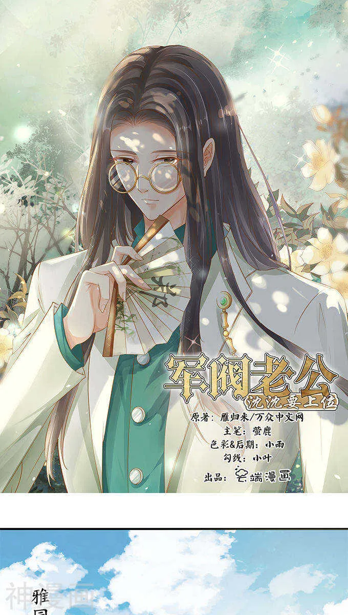 第一百零三话 第1页