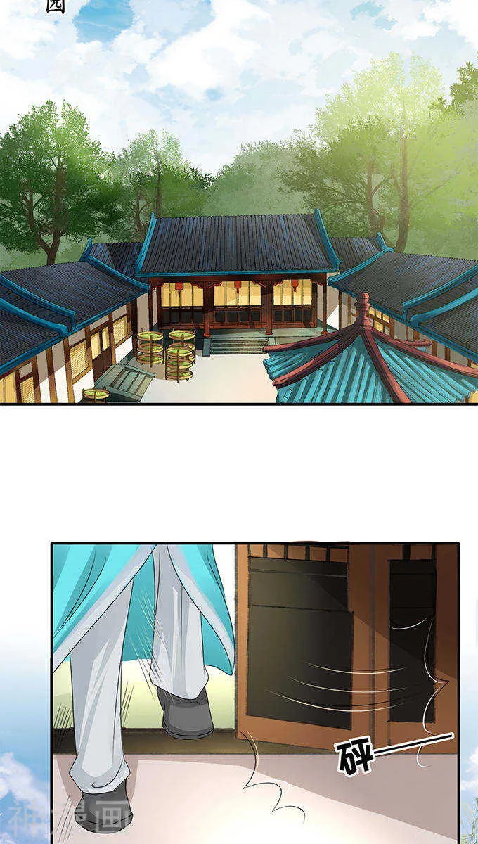 第一百零三话 第2页