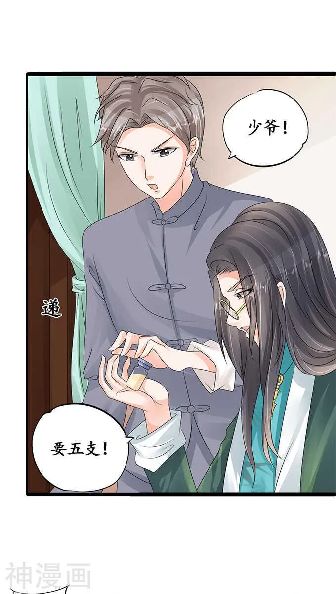 第一百零三话 第6页