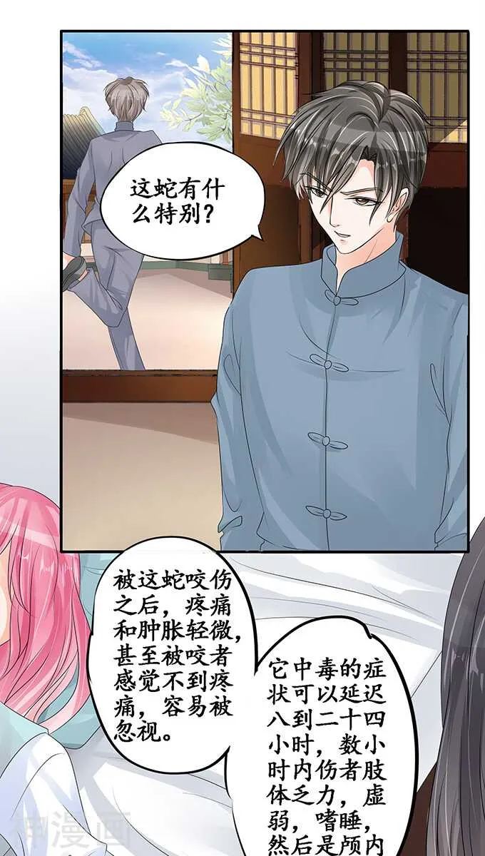 第一百零三话 第8页