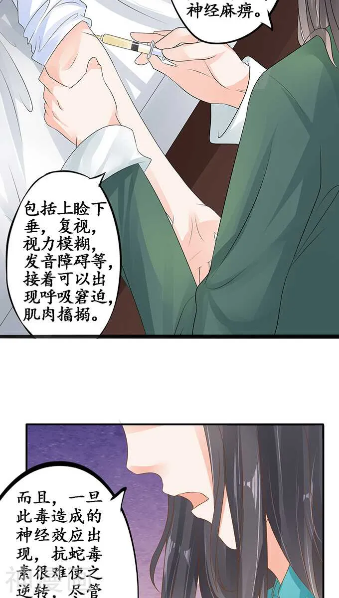第一百零三话 第9页