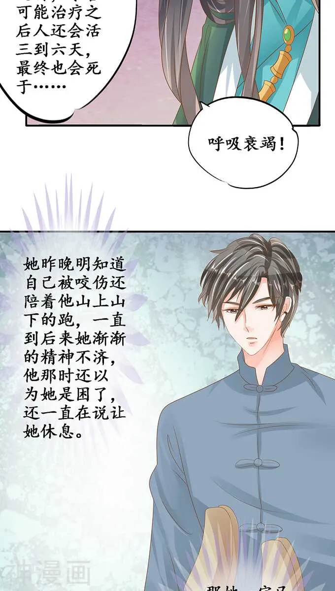 第一百零三话 第10页