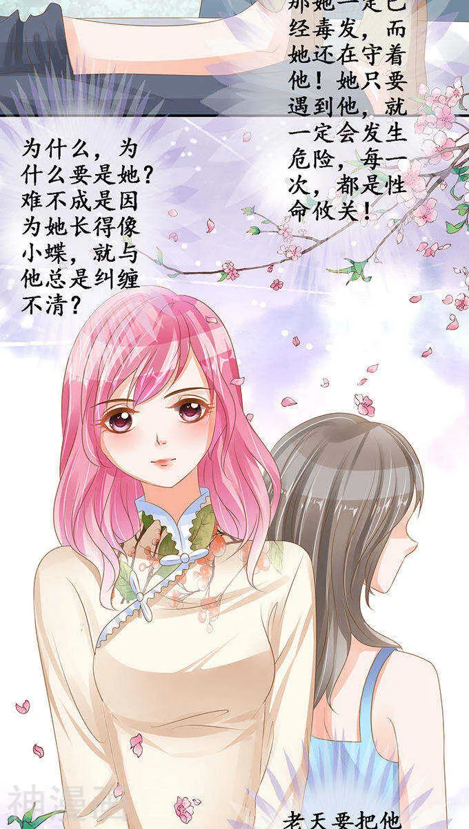第一百零三话 第11页
