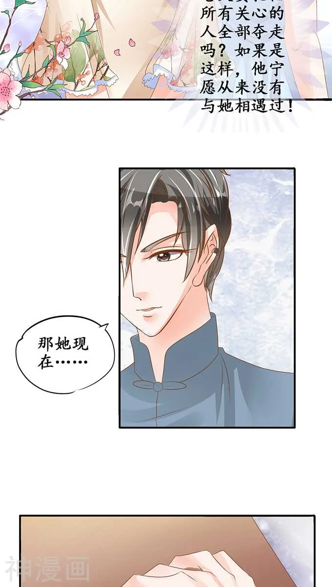 第一百零三话 第12页