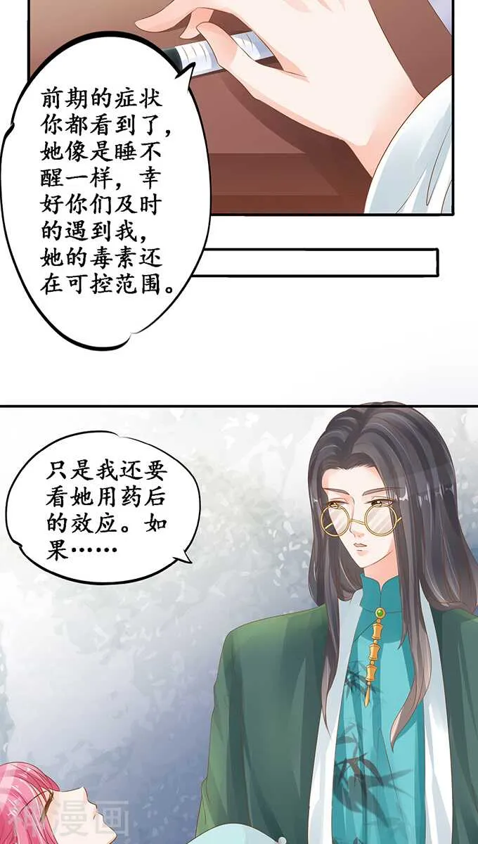 第一百零三话 第13页