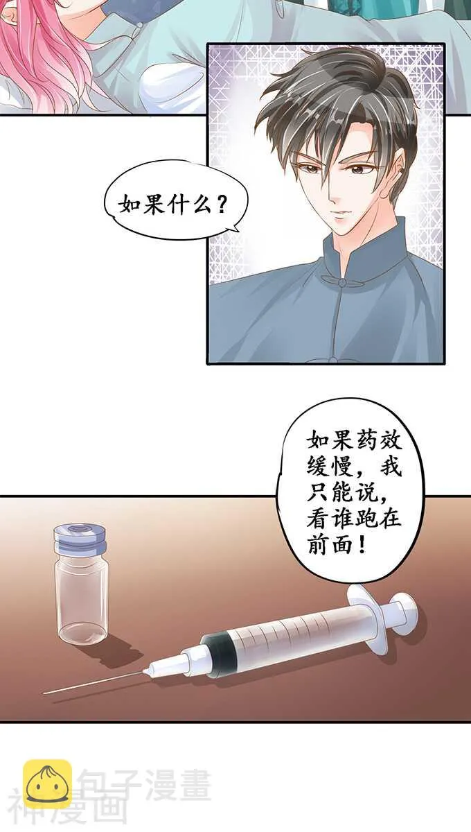第一百零三话 第14页