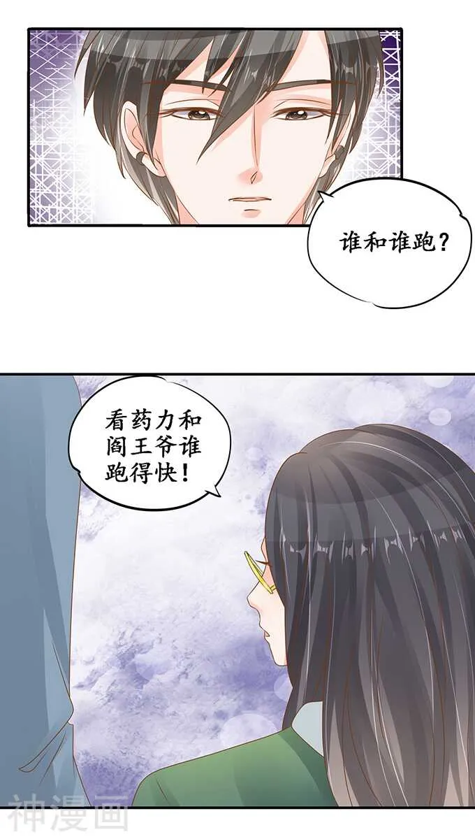 第一百零三话 第15页