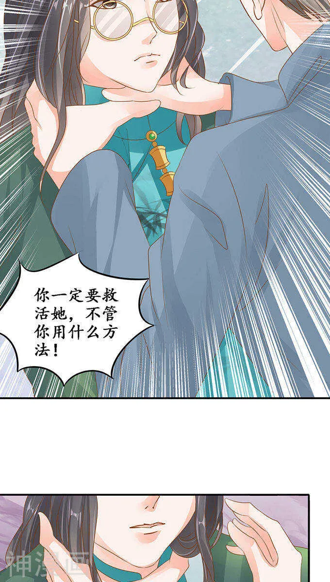 第一百零三话 第17页