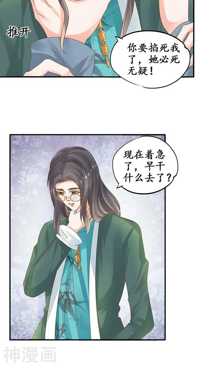 第一百零三话 第18页