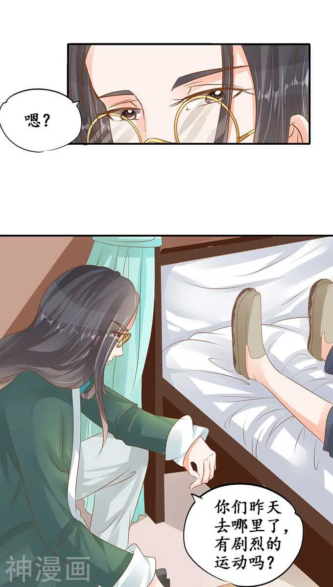 第一百零三话 第19页