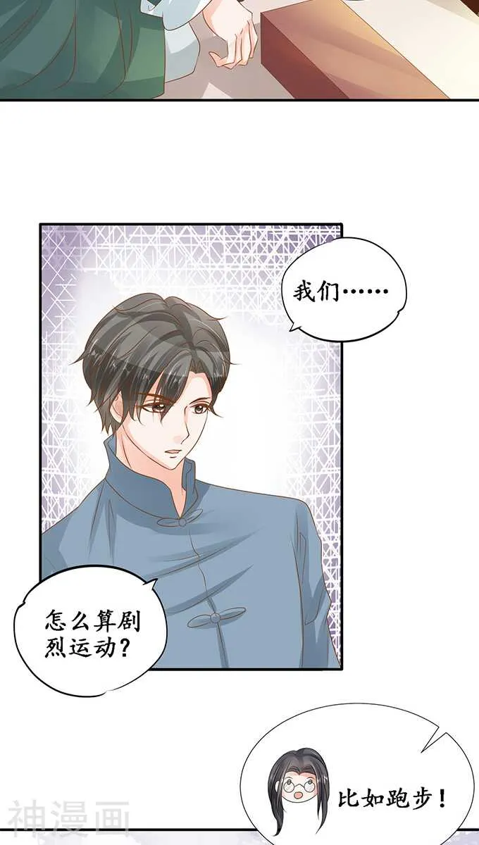 第一百零三话 第20页