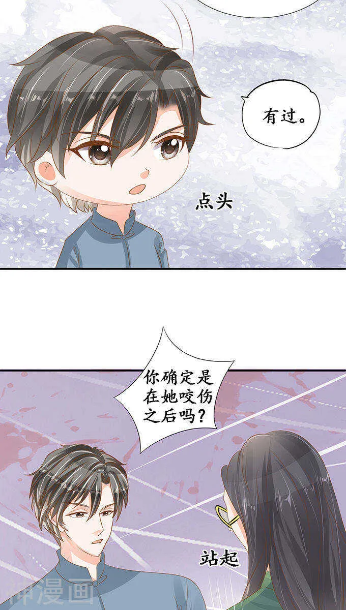 第一百零三话 第21页