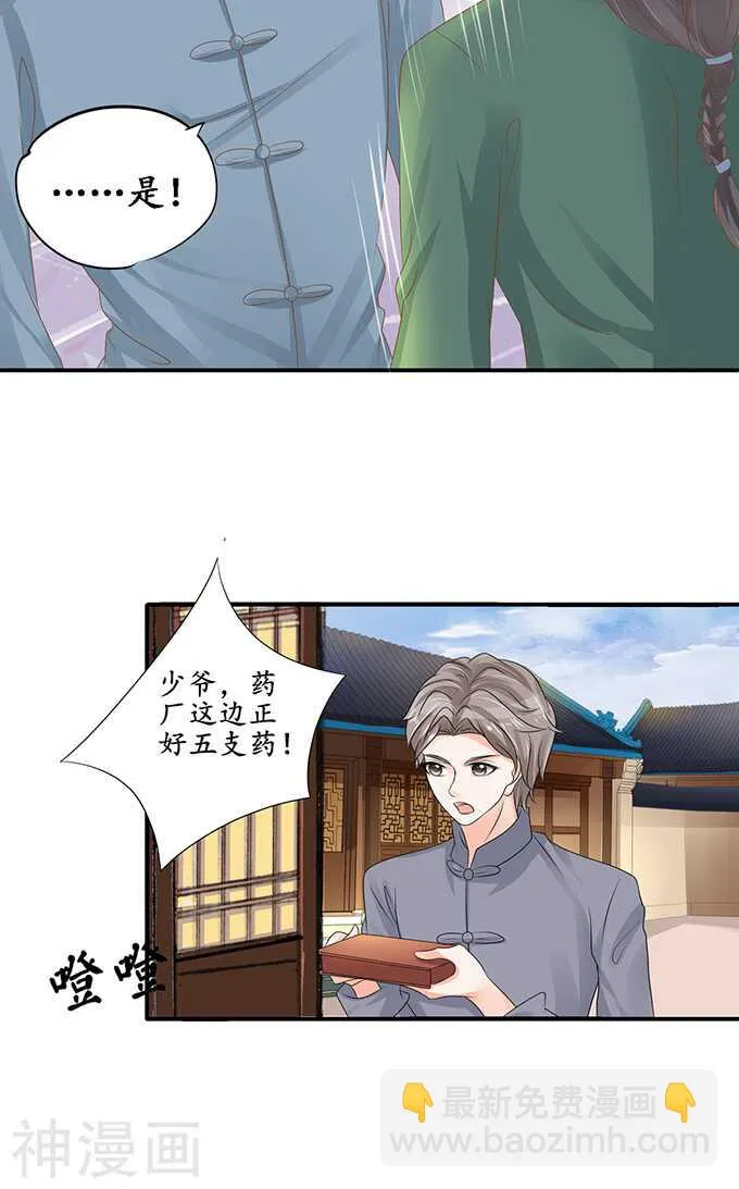 第一百零三话 第22页