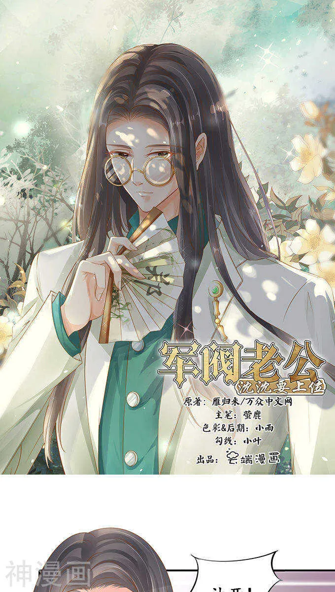 第一百零二话 第1页