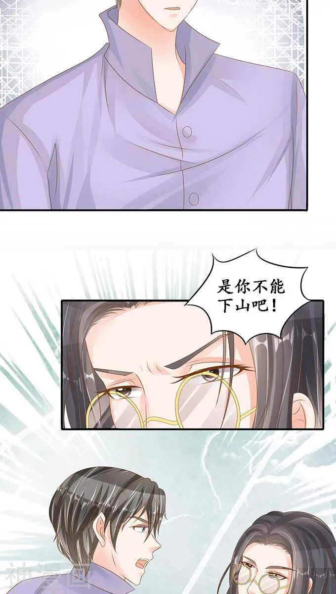 第一百零二话 第3页