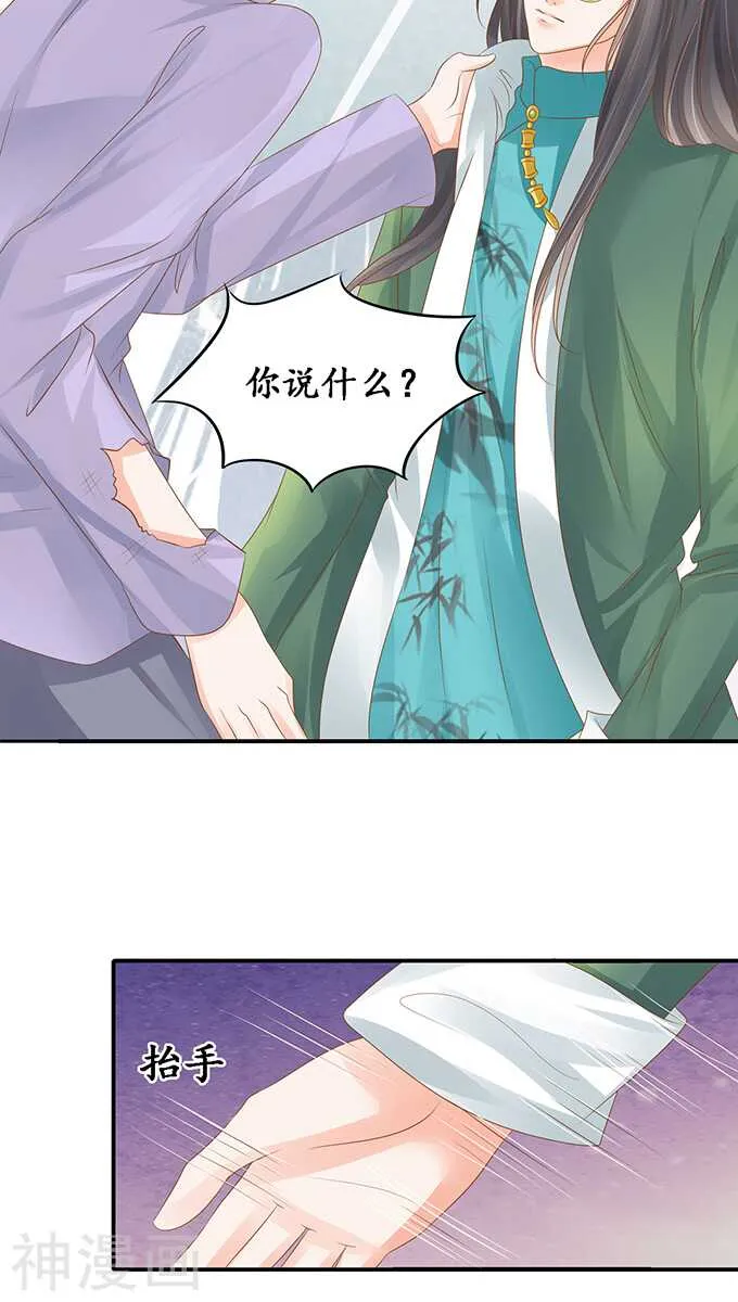 第一百零二话 第4页