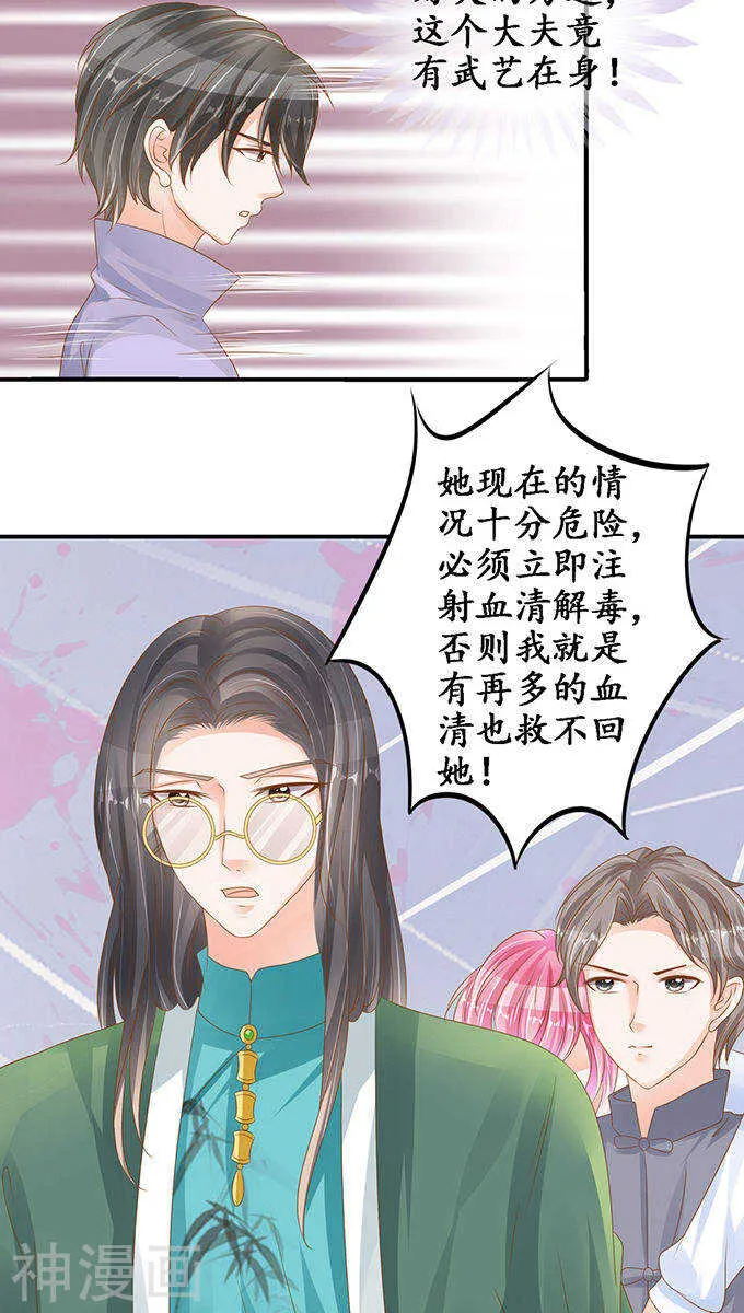 第一百零二话 第6页