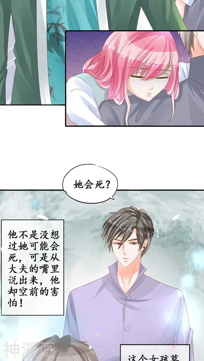 第一百零二话 第7页