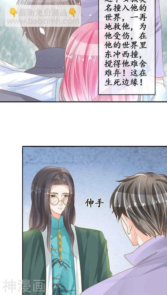 第一百零二话 第8页