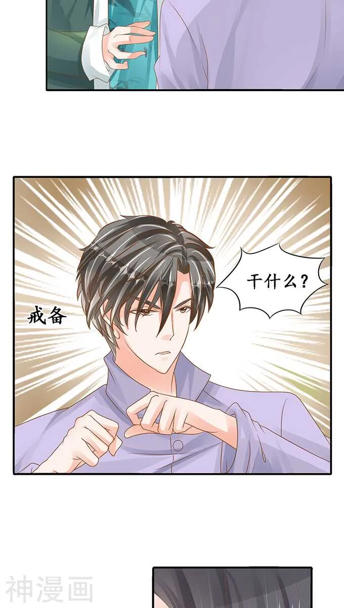 第一百零二话 第9页