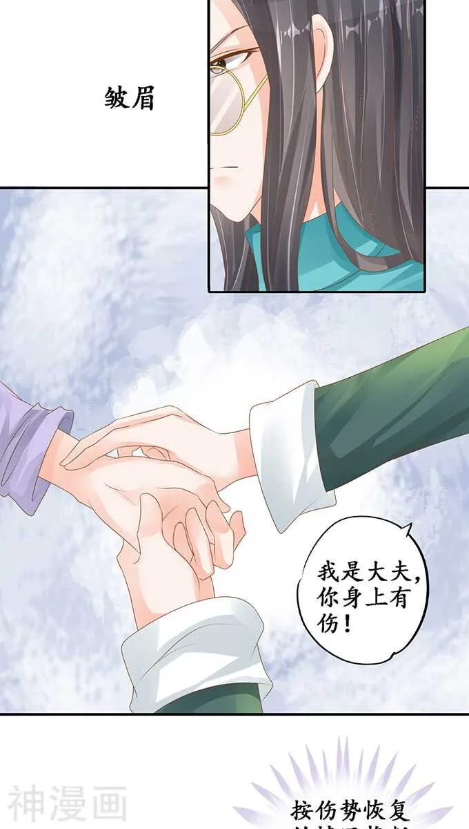 第一百零二话 第10页