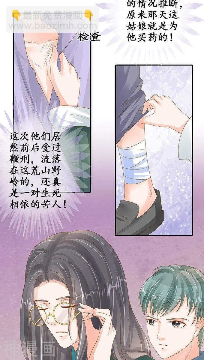 第一百零二话 第11页
