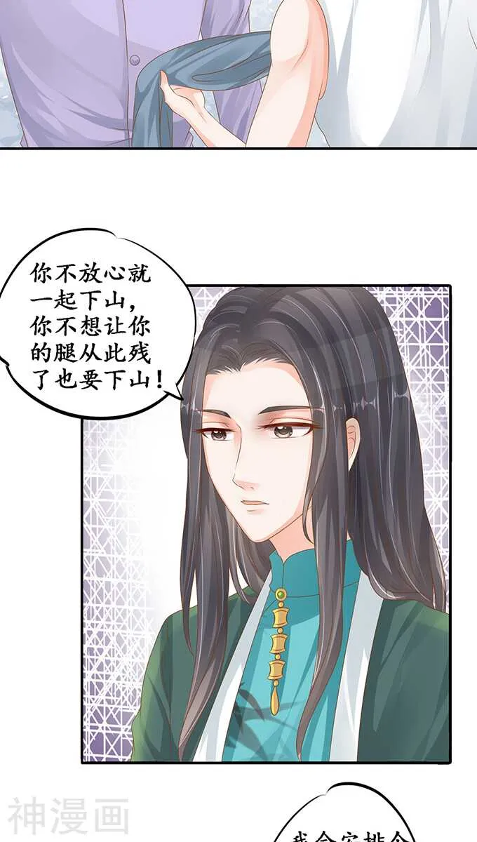 第一百零二话 第13页