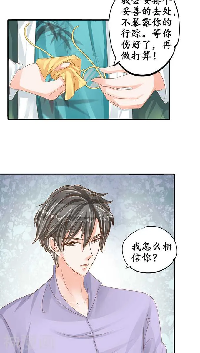 第一百零二话 第14页